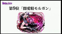 画像ギャラリー No.101のサムネイル画像 / 限界突破やユニットポイントなど次回アップデートの新要素が発表された,「ディバインゲート」公式生放送をまとめてレポート