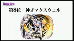 画像ギャラリー No.102のサムネイル画像 / 限界突破やユニットポイントなど次回アップデートの新要素が発表された,「ディバインゲート」公式生放送をまとめてレポート