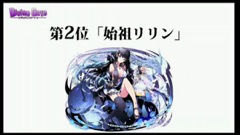 画像ギャラリー No.108のサムネイル画像 / 限界突破やユニットポイントなど次回アップデートの新要素が発表された,「ディバインゲート」公式生放送をまとめてレポート