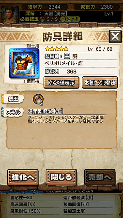 画像ギャラリー No.003のサムネイル画像 / 「MHXR」,4月8日に新クエスト「強襲!ベリオロス亜種 炸裂個体」が配信。先行プレイレポートを直撮り動画とともに紹介