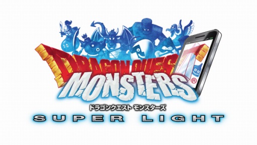 画像ギャラリー No.002のサムネイル画像 / 「DQM スーパーライト」,DQカーニバル「ドラゴンクエストVIII」イベントが開催