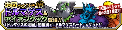 画像ギャラリー No.003のサムネイル画像 / 「DQM スーパーライト」,DQカーニバル「ドラゴンクエストVIII」イベントが開催