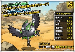 画像ギャラリー No.004のサムネイル画像 / 「DQM スーパーライト」,DQカーニバル「ドラゴンクエストVIII」イベントが開催