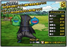 画像ギャラリー No.006のサムネイル画像 / 「DQM スーパーライト」,DQカーニバル「ドラゴンクエストVIII」イベントが開催