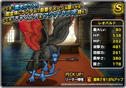 画像ギャラリー No.007のサムネイル画像 / 「DQM スーパーライト」,DQカーニバル「ドラゴンクエストVIII」イベントが開催