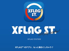 XFLAGʤΥݡȥץ֥ - XFLAG STATIONפо졣ϢȤƥ٥ȥ塼ưΥåǽ