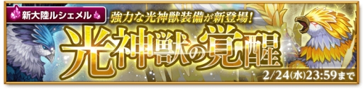 画像ギャラリー No.008のサムネイル画像 / 「剣と魔法のログレス いにしえの女神」でデイリークエスト「ログレスクイズ」登場