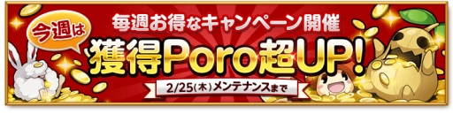 画像ギャラリー No.009のサムネイル画像 / 「剣と魔法のログレス いにしえの女神」でデイリークエスト「ログレスクイズ」登場