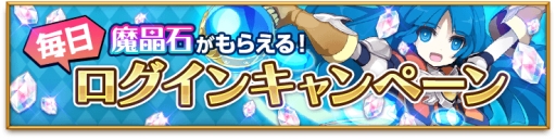 画像ギャラリー No.010のサムネイル画像 / 「剣と魔法のログレス いにしえの女神」でデイリークエスト「ログレスクイズ」登場