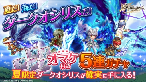 画像ギャラリー No.002のサムネイル画像 / 「剣と魔法のログレス いにしえの女神」新シナリオ「悲運のピラミッド」を追加