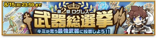 画像ギャラリー No.005のサムネイル画像 / 「剣と魔法のログレス いにしえの女神」新シナリオ「悲運のピラミッド」を追加