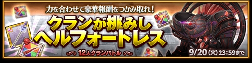 画像ギャラリー No.002のサムネイル画像 / 「剣と魔法のログレス いにしえの女神」,人気武器が手に入る確定5連ガチャの販売や限定クエストを開催