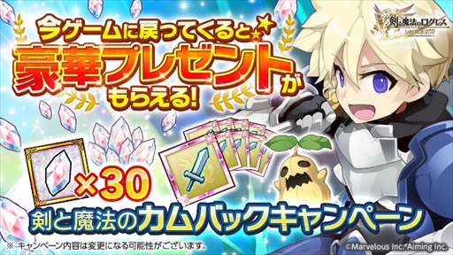 画像ギャラリー No.006のサムネイル画像 / 「剣と魔法のログレス いにしえの女神」,人気武器が手に入る確定5連ガチャの販売や限定クエストを開催