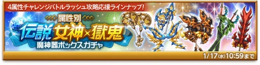 画像ギャラリー No.003のサムネイル画像 / 「剣と魔法のログレス」,スペシャルクエスト「注文の多いお嬢様たち〜雪原の戦天使ロスヴァイセ〜」が開催