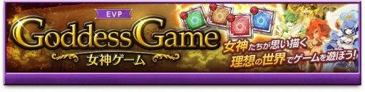 画像ギャラリー No.006のサムネイル画像 / 「剣と魔法のログレス」,スペシャルクエスト「注文の多いお嬢様たち〜雪原の戦天使ロスヴァイセ〜」が開催