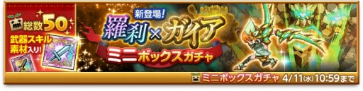 画像ギャラリー No.009のサムネイル画像 / 「剣と魔法のログレス」,スペシャルクエスト「注文の多いお嬢様たち〜雪原の戦天使ロスヴァイセ〜」が開催