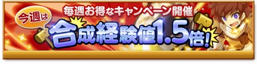 画像ギャラリー No.011のサムネイル画像 / 「剣と魔法のログレス」,スペシャルクエスト「注文の多いお嬢様たち〜雪原の戦天使ロスヴァイセ〜」が開催