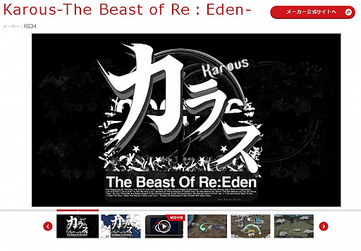  No.003Υͥ / 3DSKarous-The Beast Of Re:Eden-פRS34ƥ꡼ꥸʥ륵ɥȥåʹ