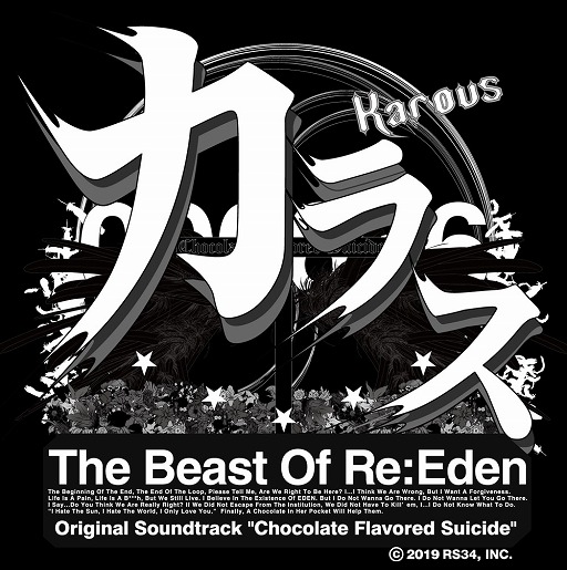 Karous -The Beast Of Re:Eden-פΥɥȥåCD61ȯ䡣ȯ䵭ǰ٥ȤⳫŷ