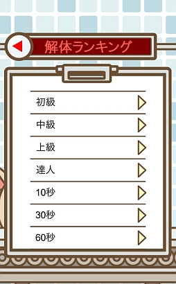 画像ギャラリー No.004のサムネイル画像 / 可愛い豚さんを解体!? iOS向け切り分けゲーム「かいたい場」を紹介する「(ほぼ)日刊スマホゲーム通信」第401回