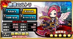 画像ギャラリー No.004のサムネイル画像 / 「ゆるドラシル」が300万DL突破。7つの記念キャンペーンを実施