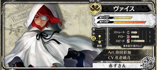 画像ギャラリー No.002のサムネイル画像 / 「Wonderland Wars」,新アナザーキャスト「ヴァイス」が本日より参戦