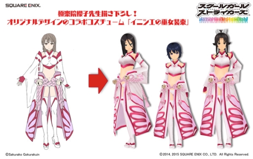 画像ギャラリー No.002のサムネイル画像 / 「スクールガールストライカーズ」とヤングガンガンのコラボ企画第3弾