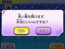画像ギャラリー No.021のサムネイル画像 / 「妖怪ウォッチ2 元祖/本家」,“ともだち”になる妖怪や遊びなど多数の新要素を紹介