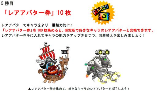 画像ギャラリー No.002のサムネイル画像 / 「城とドラゴン」,「腕くらべレアアイテム争奪バトル」が9月5日に開催