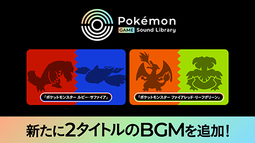 ֥ݥץӡեեåɡ꡼ե꡼γڶʤPokemon Game Sound Libraryפо