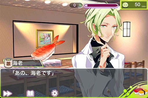 画像集#017のサムネイル/マグロや鮭との禁断の恋……。スマホ向け恋愛アドベンチャーゲーム「へい!恋愛一丁」を紹介する「(ほぼ)日刊スマホゲーム通信」第558回