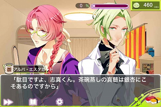 画像集#018のサムネイル/マグロや鮭との禁断の恋……。スマホ向け恋愛アドベンチャーゲーム「へい!恋愛一丁」を紹介する「(ほぼ)日刊スマホゲーム通信」第558回