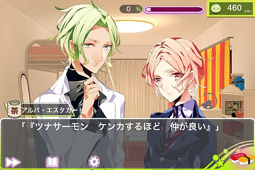 画像集#022のサムネイル/マグロや鮭との禁断の恋……。スマホ向け恋愛アドベンチャーゲーム「へい!恋愛一丁」を紹介する「(ほぼ)日刊スマホゲーム通信」第558回