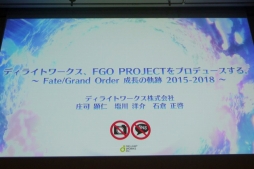  No.001Υͥ / CEDEC 2018FGOˤޤĤ3Ĥʪ졣֥ǥ饤ȥFGO PROJECTץǥ塼롣 Fate/Grand Order Ĺε 2015-2018 ץݡ