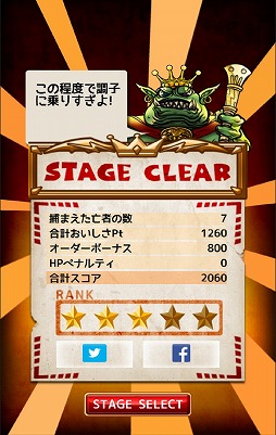 画像集#005のサムネイル/河野一二三氏が率いるヌードメーカー,新作スマホアプリ「Swan Song」「ゾンビ・クラッシュ」「デモンズ・クレーン」の3本をApp StoreとGoogle Playで配信