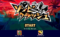 画像集#006のサムネイル/河野一二三氏が率いるヌードメーカー,新作スマホアプリ「Swan Song」「ゾンビ・クラッシュ」「デモンズ・クレーン」の3本をApp StoreとGoogle Playで配信