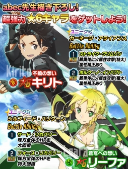 画像ギャラリー No.003のサムネイル画像 / 「SAO コード・レジスタ」abec氏描き下ろし第2弾はキリトとリーファ