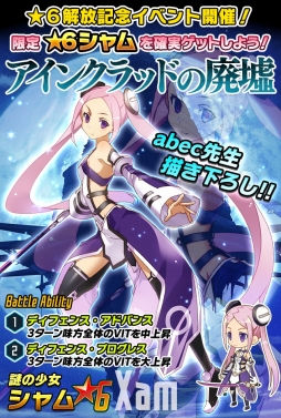 画像ギャラリー No.006のサムネイル画像 / 「SAO コード・レジスタ」abec氏描き下ろし第2弾はキリトとリーファ