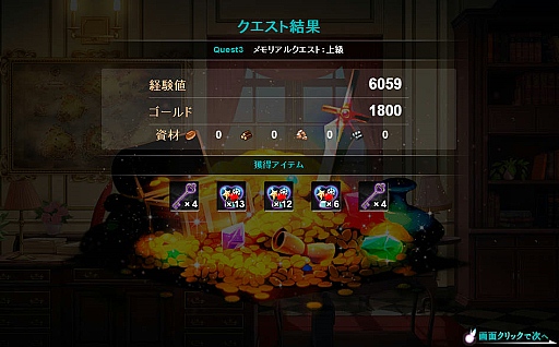 画像ギャラリー No.005のサムネイル画像 / 現在1周年記念イベントを実施中の「かんぱに☆ガールズ」。1周年の記念すべき日,9月17日には“黒封筒”が届くので必ずチェックするべし