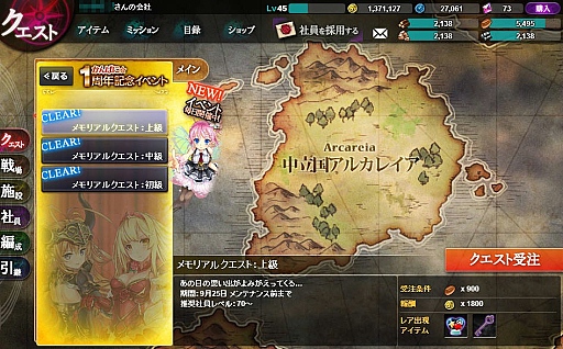 画像ギャラリー No.008のサムネイル画像 / 現在1周年記念イベントを実施中の「かんぱに☆ガールズ」。1周年の記念すべき日,9月17日には“黒封筒”が届くので必ずチェックするべし