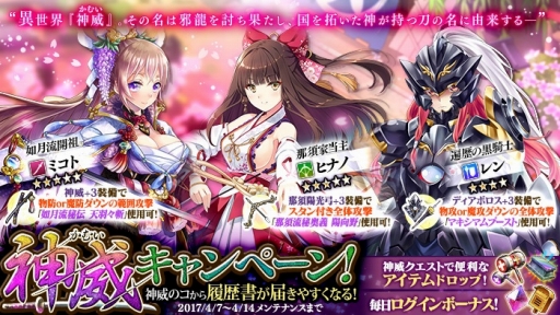 画像ギャラリー No.001のサムネイル画像 / 「かんぱに☆ガールズ」で神威の女のコが登場する「神威キャンペーン」が開催