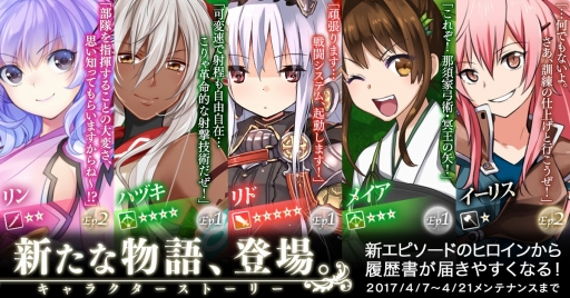 画像ギャラリー No.008のサムネイル画像 / 「かんぱに☆ガールズ」で神威の女のコが登場する「神威キャンペーン」が開催