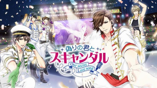 画像ギャラリー No.002のサムネイル画像 / 「偽りの君とスキャンダル」,TVCMの全国放映が9月5日スタート