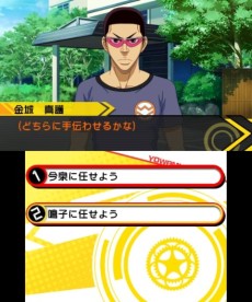 画像集#003のサムネイル/「弱虫ペダル 明日への高回転」,選手マネジメントが勝利のカギを握るレースパートと,福富寿一や荒北靖友ら箱根学園所属選手の情報が公開