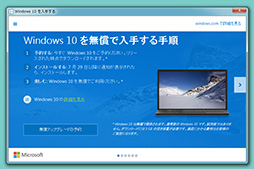  No.017Υͥ / ޡΤWindows 10ֺ¡1 Windows 10Υǥȥåץ졼ɼʡץθߴƤߤ