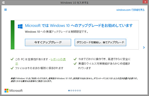  No.002Υͥ / Windows 8.1/7桼!? Windows 10ؤμưåץ졼ɤϤɤвǤΤ