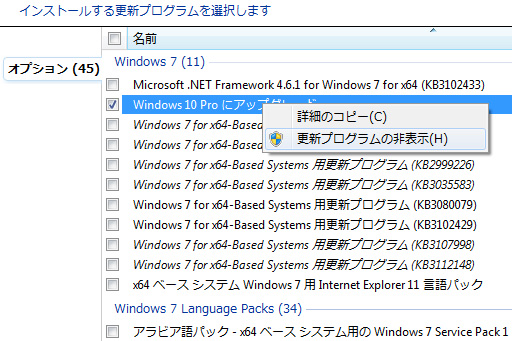  No.005Υͥ / Windows 8.1/7桼!? Windows 10ؤμưåץ졼ɤϤɤвǤΤ