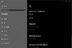  No.004Υͥ / Windows 10ĤˡDirectX RaytracingסDXRˤ򥵥ݡȡΡOctober 2018 Updateפ