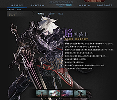 画像ギャラリー No.003のサムネイル画像 / 「FFXIV:蒼天のイシュガルド」のプロモサイトが正式オープン。新ジョブ/新種族/フライングマウントなど80カット以上のビジュアルが追加に