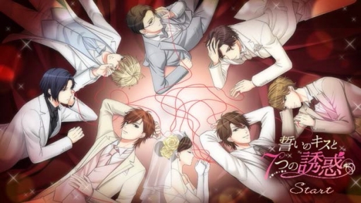 画像集#001のサムネイル/恋愛ドラマアプリ「誓いのキスと7つの誘惑」がdメニューなどでサービス開始